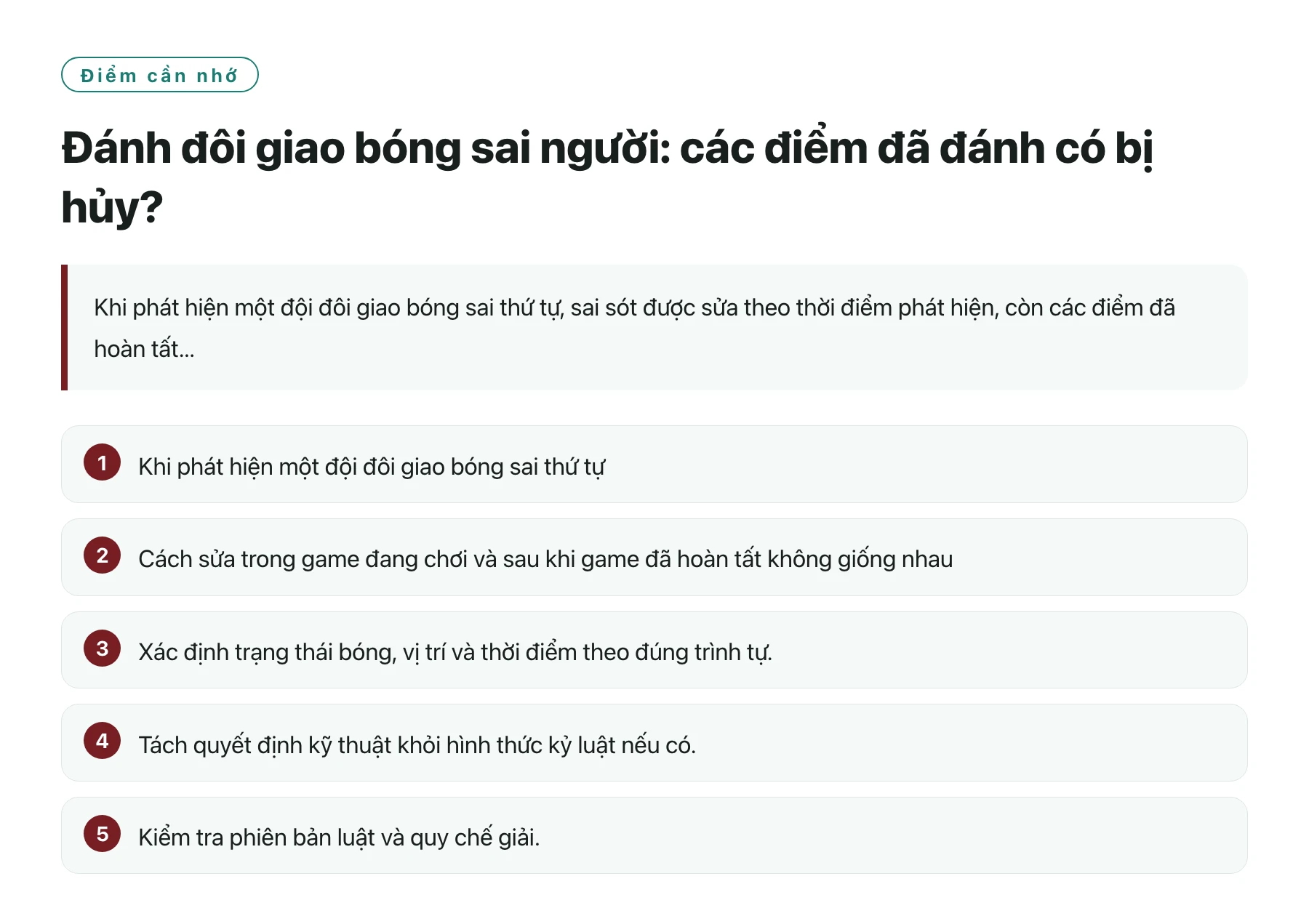 Đánh đôi giao bóng sai người: các điểm đã đánh có bị hủy?——全文要点速览